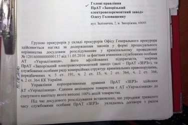 Фото 2 — Борьба за "Укрзализныцю": кто пытается контролировать ее предприятия и закупки