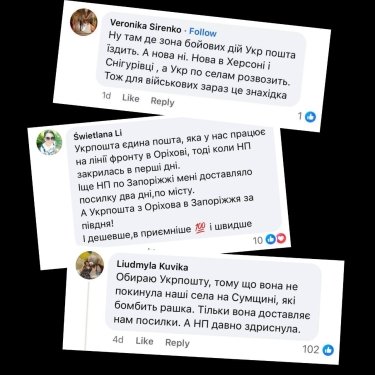 Фото 5 — "Укрпошта" відкрила перше відділення у 2025 році в прифронтовому регіоні: що відомо