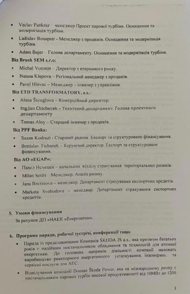 Фото 8 — Справа проти ТОП-посадовців: Микола Мартиненко готується до суду, проте не всі спільники поки отримали підозри