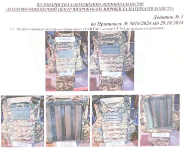 Фото 3 — ГОТ и Нацгвардия закупили бронежилеты на миллиард гривен: по каким ценам