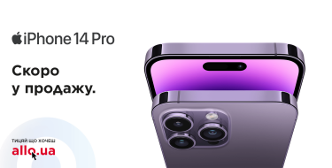 Фото 2 — АЛЛО: яким вийшов iPhone 14