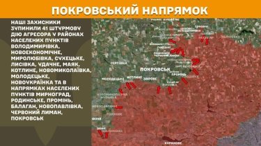 Фото 18 — Карта боевых действий в Украине на 28 августа 2025 года