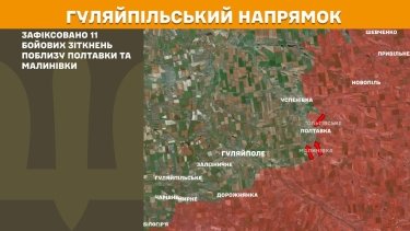 Фото 23 — Карта боевых действий в Украине на 8 октября 2025 года
