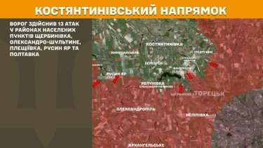 Фото 20 — Карта боевых действий в Украине на 13 октября 2025 года