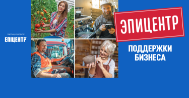 Эпицентр поддержки бизнеса