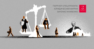 Защита бизнеса