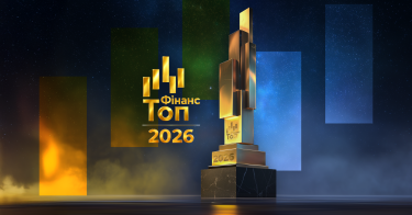 ТопФинанс-2026: лучшие финансовые учреждения Украины