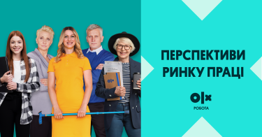 Перспективи ринку праці