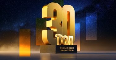Стартовало голосование за лучшего финансового директора 2026