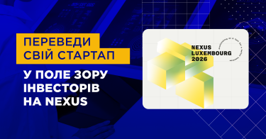 Nexus: территория развития стартапов