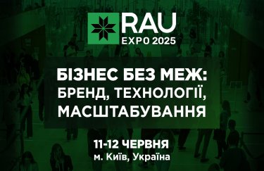 RAU Expo 2025 відбудеться наступного тижня RAU Expo 2025
