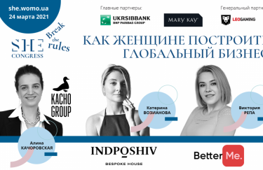 SHE Congress 2021: украинские предпринимательницы расскажут, как масштабировать бизнес