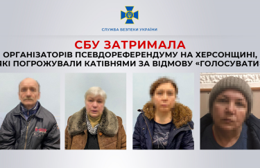 СБУ задержала еще четырех организаторов псевдореферендума в Херсонской области