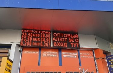 Паніка в Україні допомогла гривні пробити в обмінниках дно у 30 грн/$