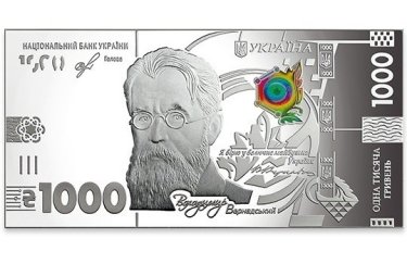 Сувенирная серебряная банкнота 1000 грн. Фото: НБУ