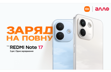 Серія REDMI Note 17 в Україні: до трьох днів автономності, якість REDMI Titan і перший Pro Max