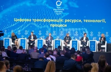 Цифровая трансформация в фокусе экспертов Киевского международного экономического форума
