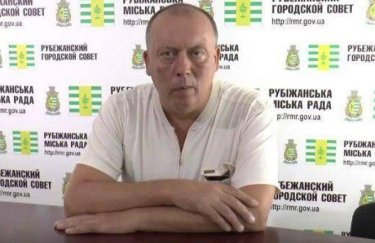 Бывшему мэру Рубежного сообщили о подозрении в коллаборационизме