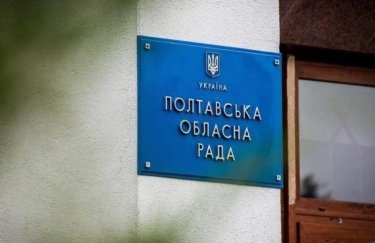 Полтавский облсовет согласовал пяти компаниям вне конкурса спецразрешения на добычу газа