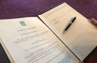 Закон об Антикоррупционном суде опубликован в "Голосе Украины"