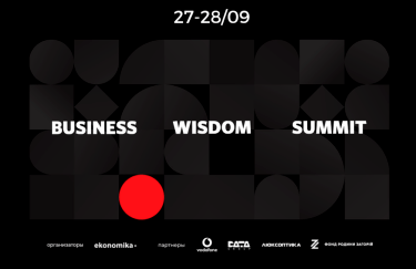 Вывести из зоны комфорта: О чем говорили спикеры первого дня Business Wisdom Summit