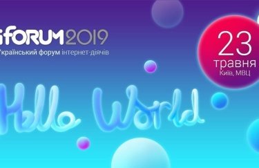 Эксперты ekonomika+ поделятся своим опытом на iForum 2019