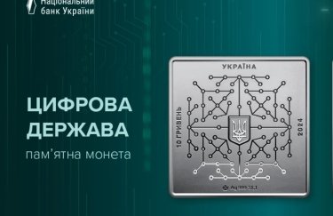 Дизайн монеты создал художник Андрей Сагач.