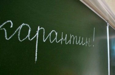 13 киевских школ закрыли на карантин