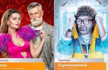 "Знято в Україні" представляє ТОП-16 промокампаній: "Відморожений" і "Папік", "1+1"