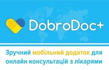 Выгодно для бизнеса: клиника Dobrodoc+ запустила годовую подписку на онлайн-консультации