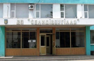 Оккупанты нанесли два ракетных удара по шахте "Селидовуголь". Фото: Минэнерго Россияне ночью атаковали Украину дронами и ракетами: какая ситуация в областях