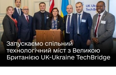 Україна запустила з Британією технологічний міст UK-Ukraine TechBridge