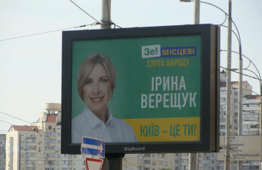 Стало известно, кто из кандидатов в мэры Киева больше всего потратил на рекламу в Facebook