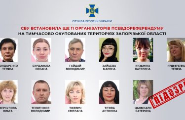 СБУ установила еще 11 организаторов псевдореферендума в Запорожской области