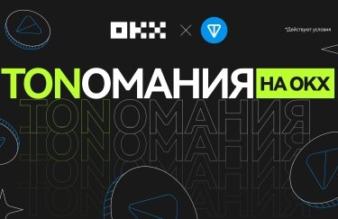 Найбільша криптобіржа OKX у партнерстві з TON запустила масштабну освітню кампанію у сфері криптовалют