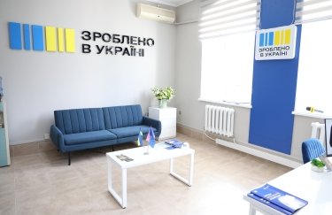 На Хмельниччині відкрили офіс "Зроблено в Україні"