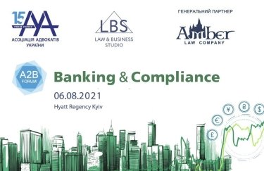 6 серпня Асоціація адвокатів України проведе форум "A2B: Banking & Compliance"