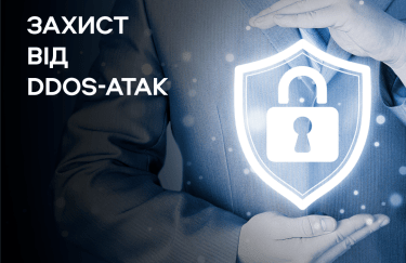 "Датагруп" обновила услугу защиты интернет-ресурсов от DDoS-атак