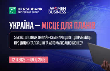 Women in Business 2025: UKRSIBBANK запустить чергову серію онлайн-семінарів для підтримки підприємиць