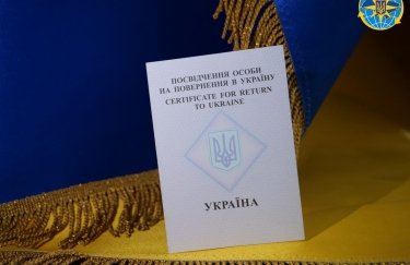 Миграционная служба оформила первое удостоверение на возвращение депортированного в РФ украинца