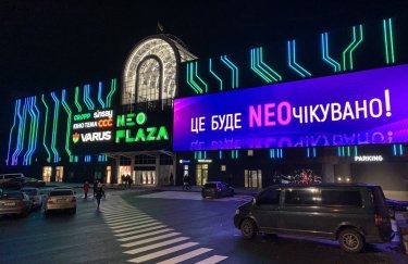 Совладелец магазинов EVA получил разрешение АМКУ на контроль над ТРЦ Neo Plaza в Днепре