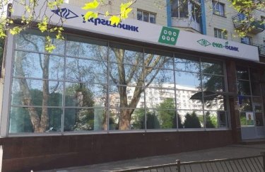 НБУ оштрафував Укргазбанк майже на 65 мільйонів гривень: які причини і що каже сам банк