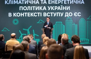 Фото: Пресслужба Мінекономіки В Україні почав працювати Офіс зеленого переходу: які його задачі