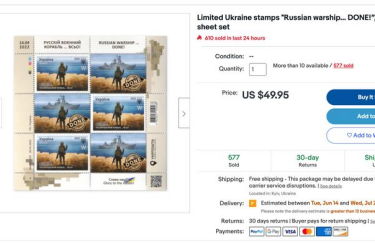 Купити військову марку тепер можна на eBay: "Укрпошта" відкрила магазин на світовому майданчику