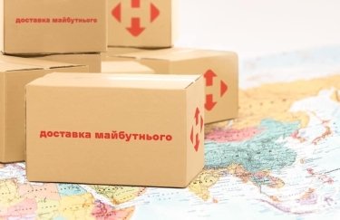 Фото: "Новая почта" Фото: "Новая почта"