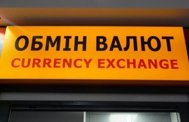 Нацбанк укрепил гривню на 3 копейки, но банкиры ожидают мягкой девальвации