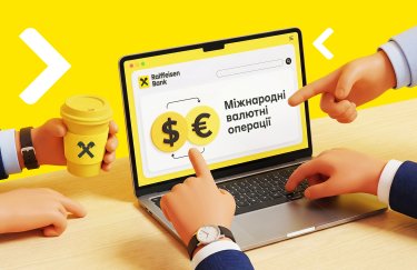 Від юаня до румунського лея: як Райффайзен Банк вирішує нестандартні валютні завдання бізнесу