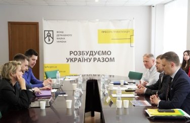 ФГИУ и Prozorro.Продажи вместе разработают маркетинговую стратегию для большой приватизации