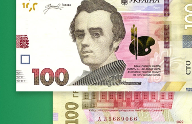 НБУ запускает в обращение обновленные 100-гривневые банкноты с подписью Пышного
