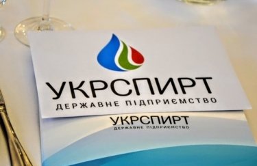 Фото: пресслужба ДП "Укрспирт" "Укрспирт" опинився на межі банкрутства, – висновки аудиту